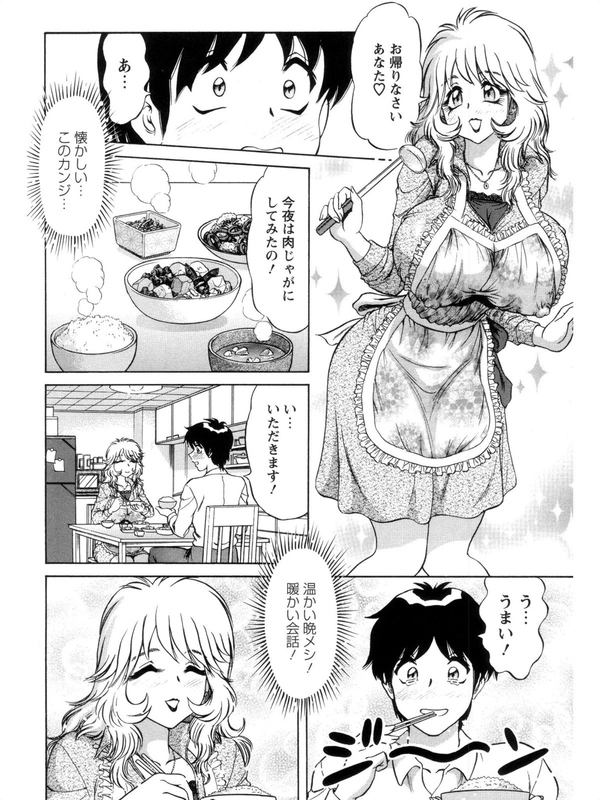 Hakenzuma Arisa page 10 full