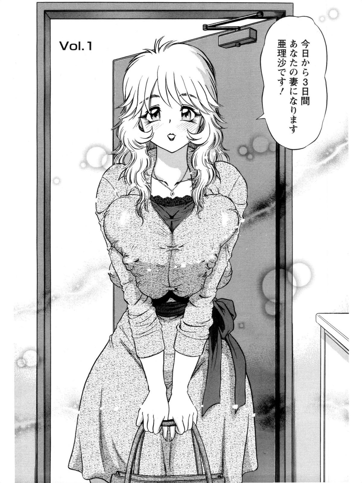 Hakenzuma Arisa page 7 full