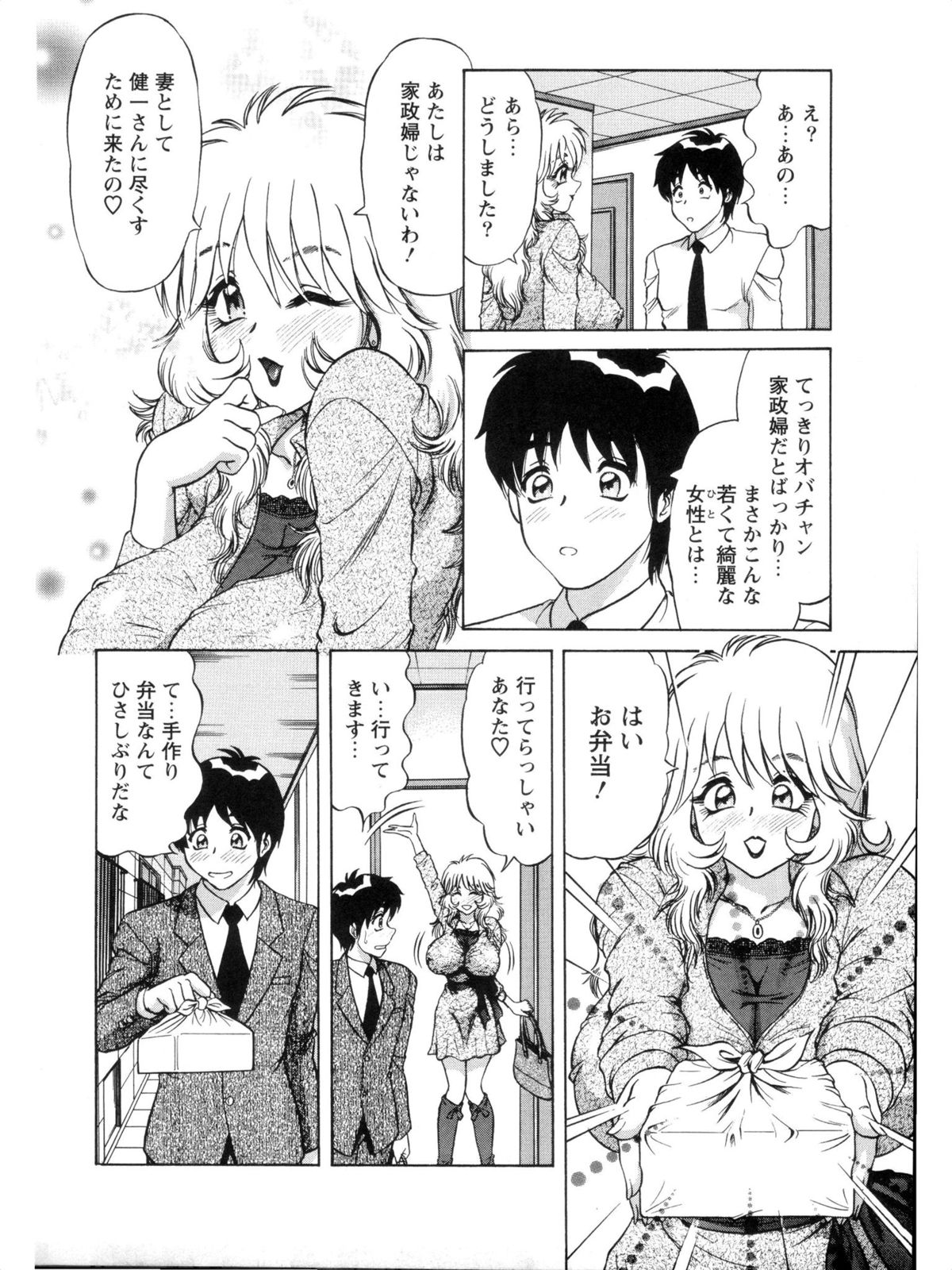 Hakenzuma Arisa page 8 full