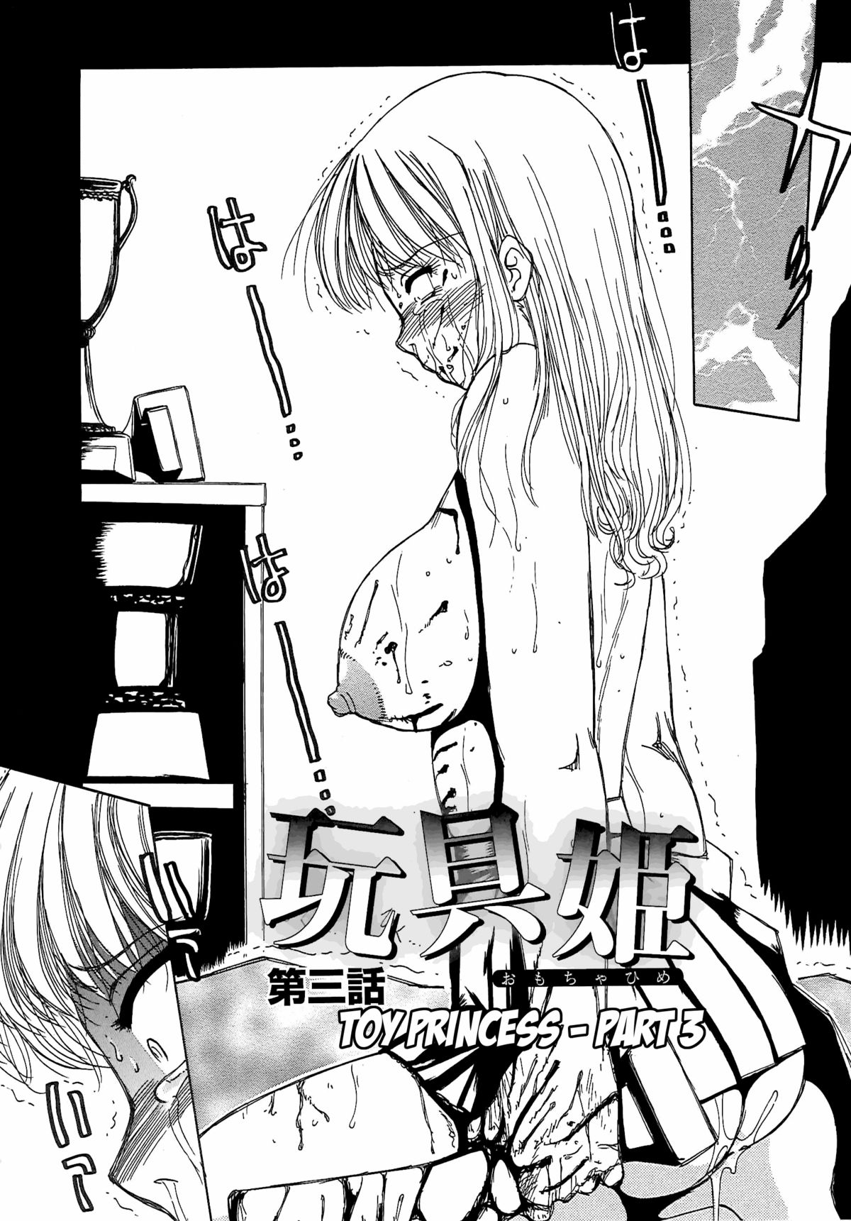 Inen Gangu Hime Naburi Chapter 3  =LWB= page 2 full