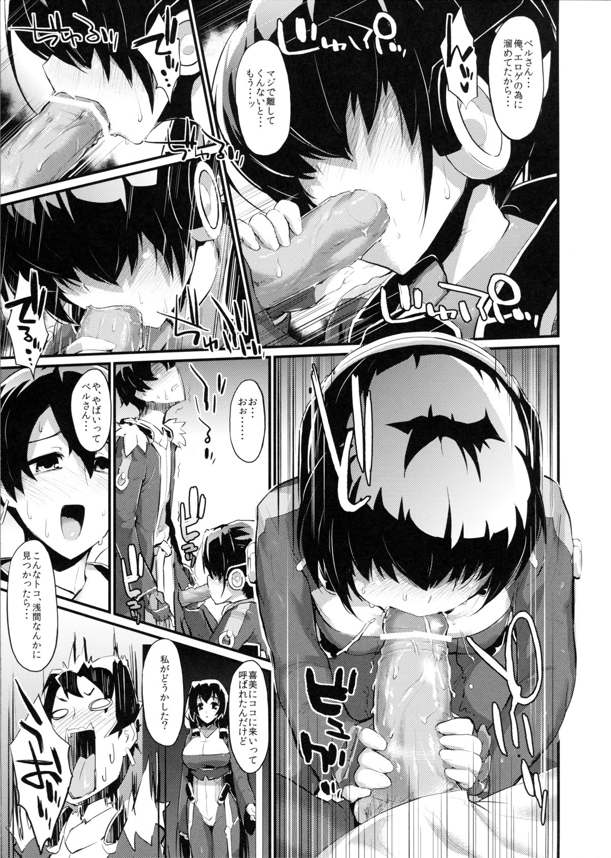 Suzu to Gutei to Asamachi to page 5 full