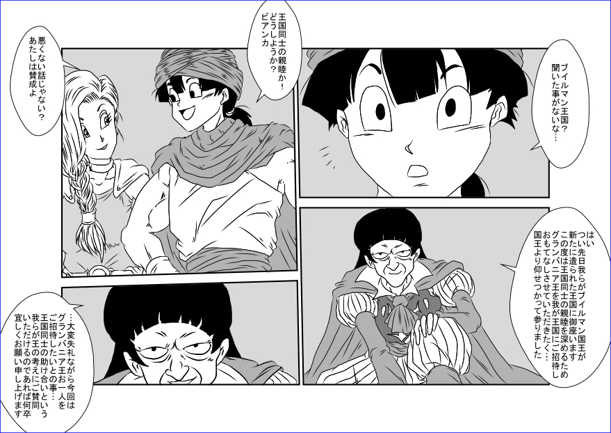 Sennou Kyouikushitsu ~Bianca Hen~ page 3 full