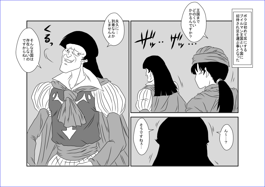 Sennou Kyouikushitsu ~Bianca Hen~ page 4 full