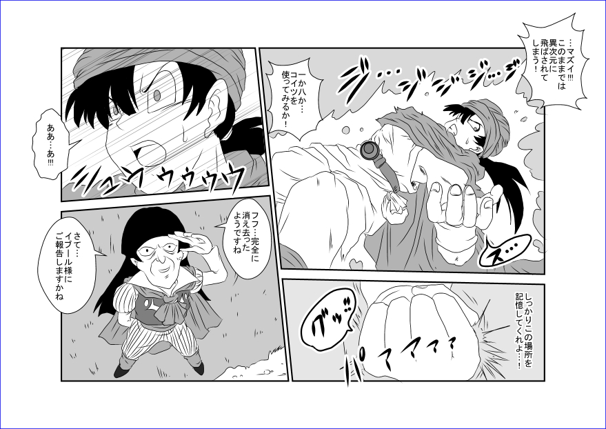 Sennou Kyouikushitsu ~Bianca Hen~ page 7 full