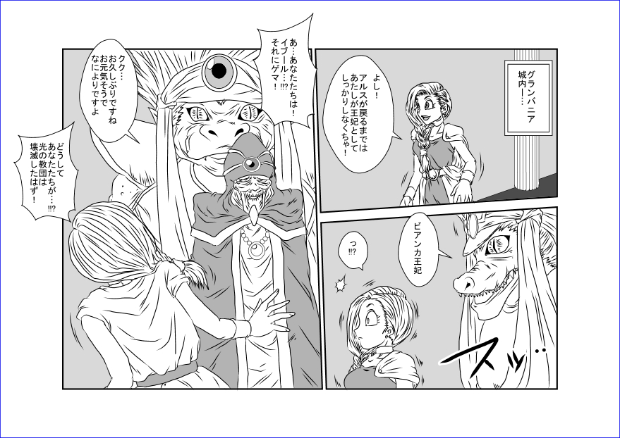 Sennou Kyouikushitsu ~Bianca Hen~ page 8 full