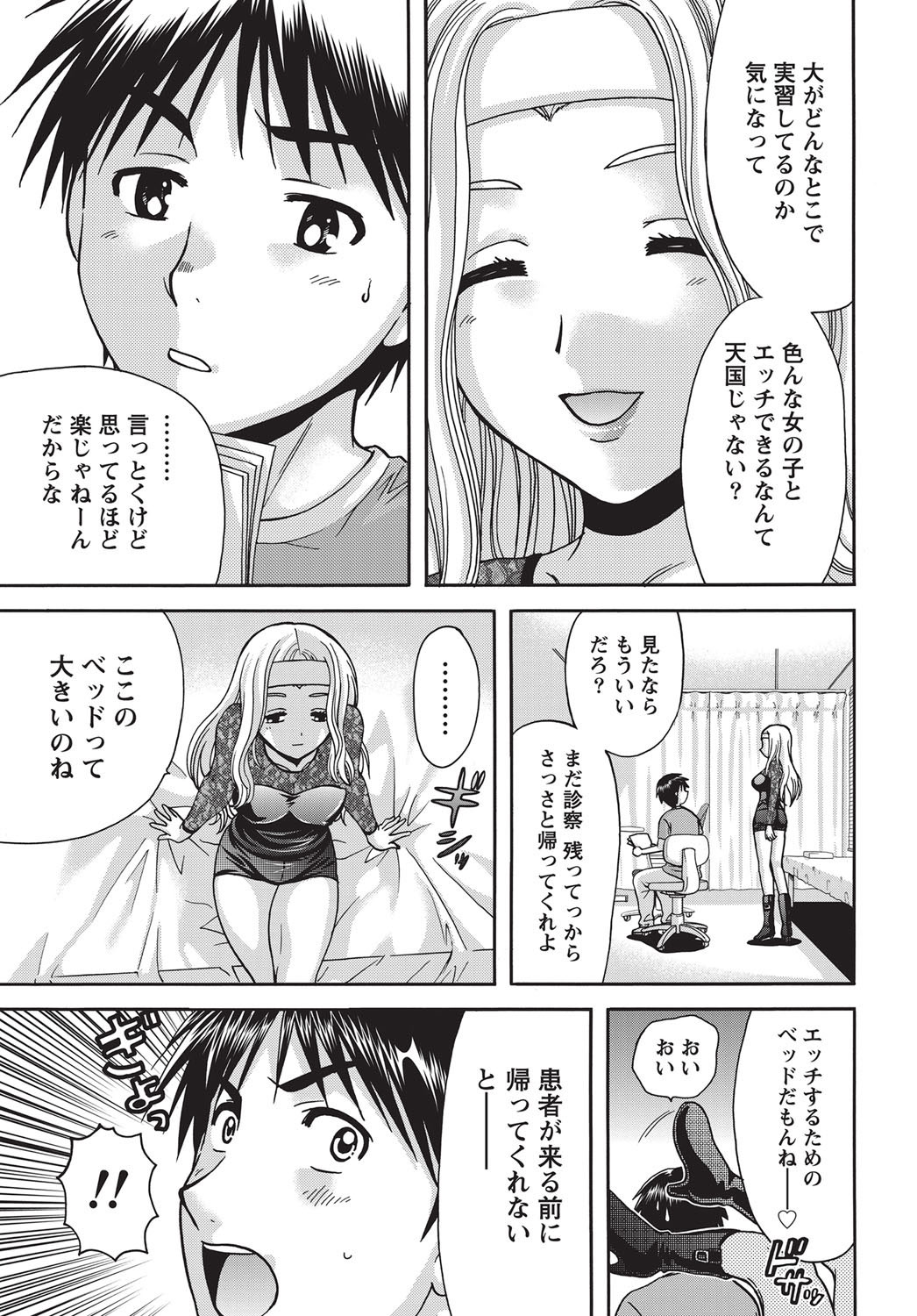 Namaiki! 2010-10 page 8 full