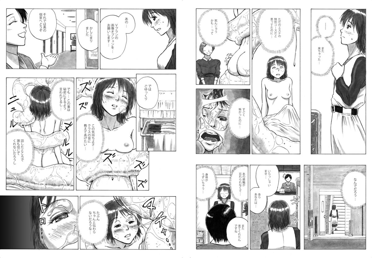 P040-03 Shizukani Fukaku Sennyuu seyo page 1 full