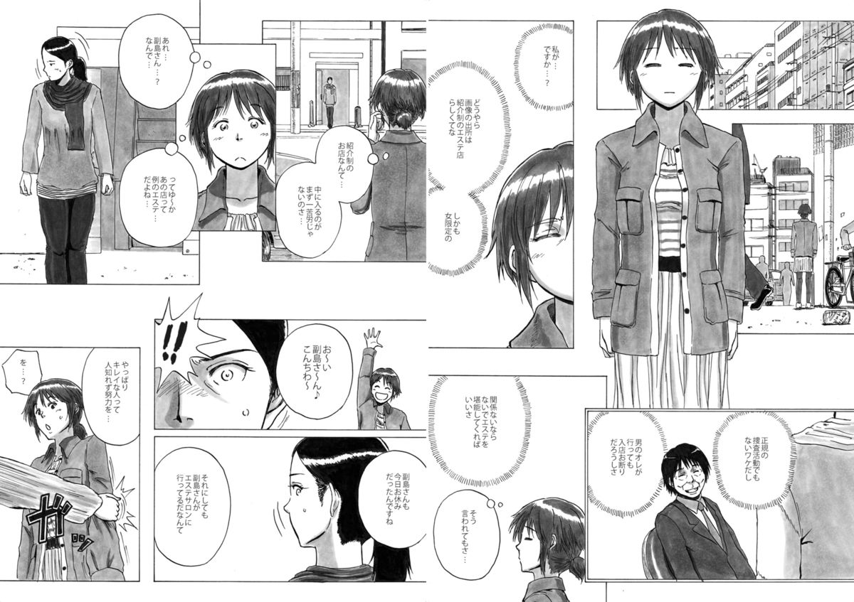 P040-03 Shizukani Fukaku Sennyuu seyo page 4 full