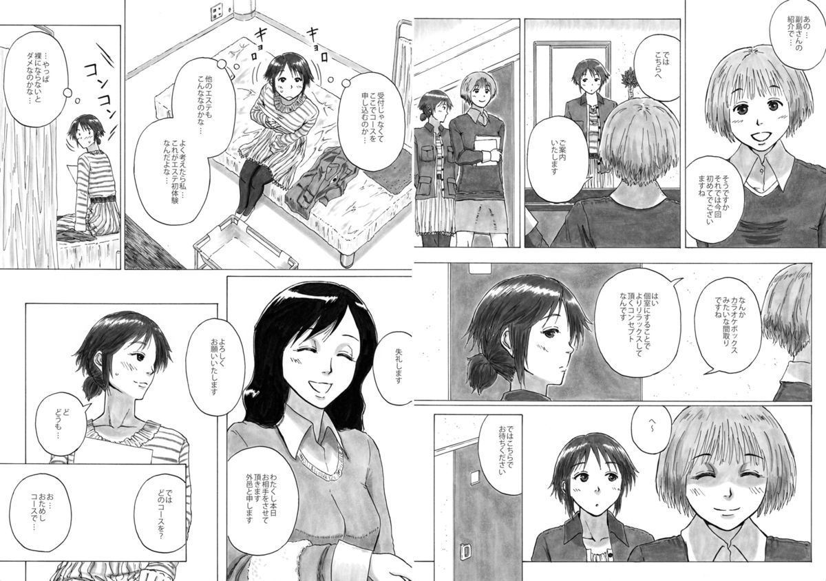 P040-03 Shizukani Fukaku Sennyuu seyo page 6 full