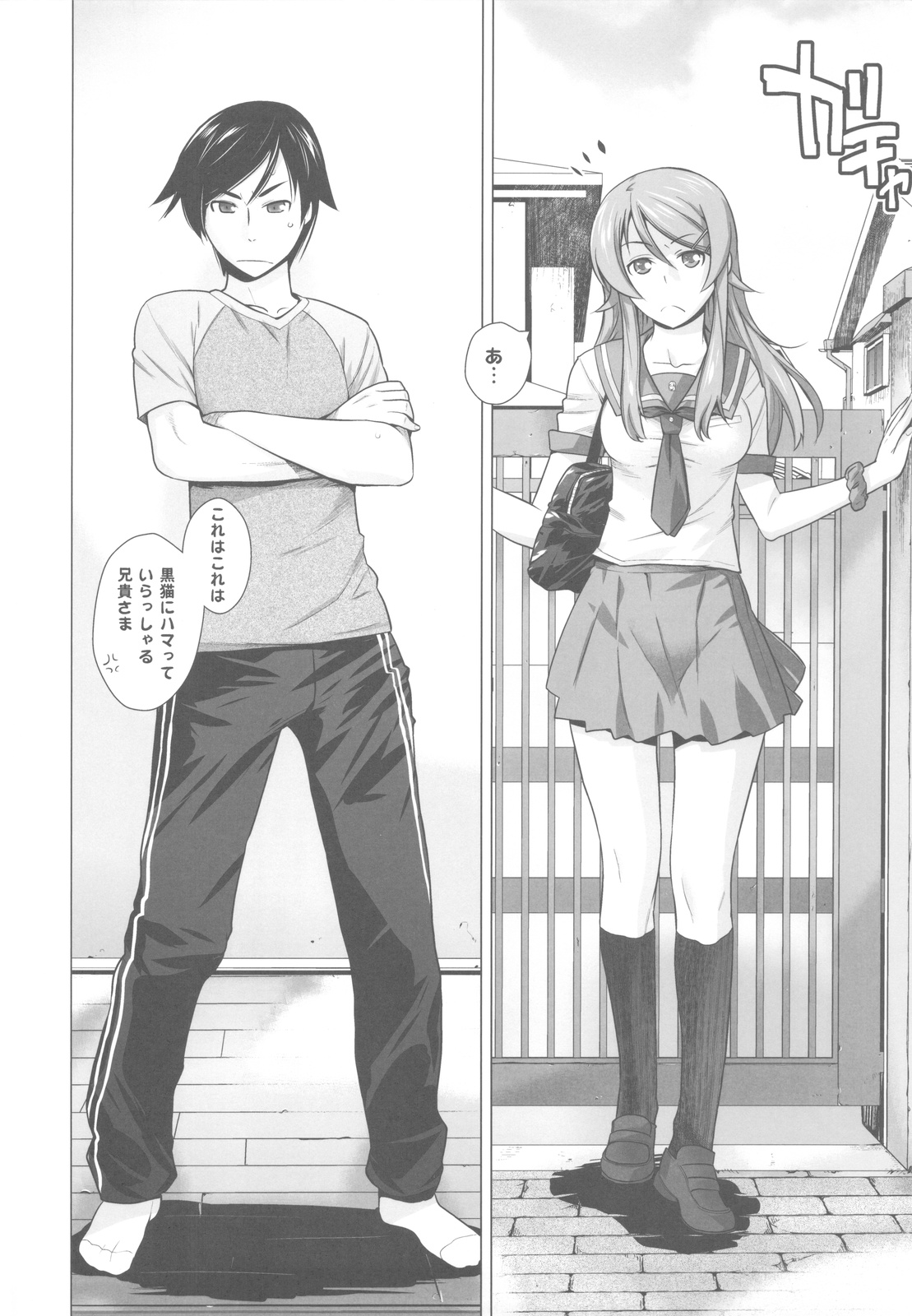 LOVE REPLICA 4 page 7 full