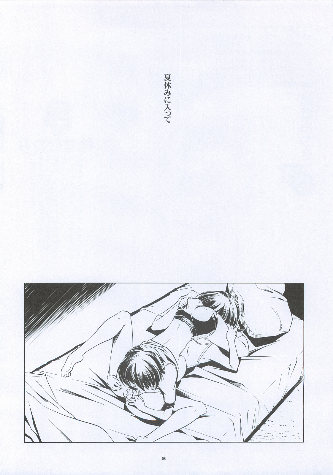 Hentai Futago 6 page 5 full