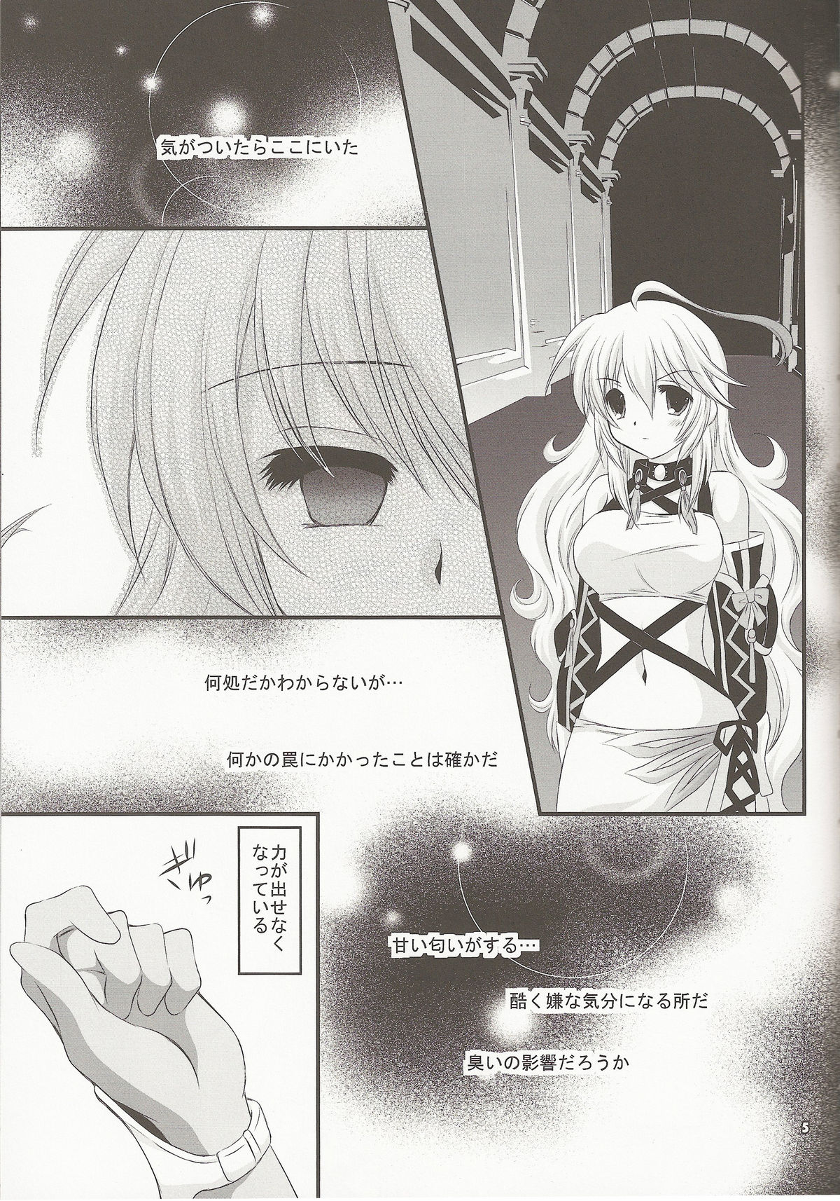 Hyouen no Kokuin page 4 full