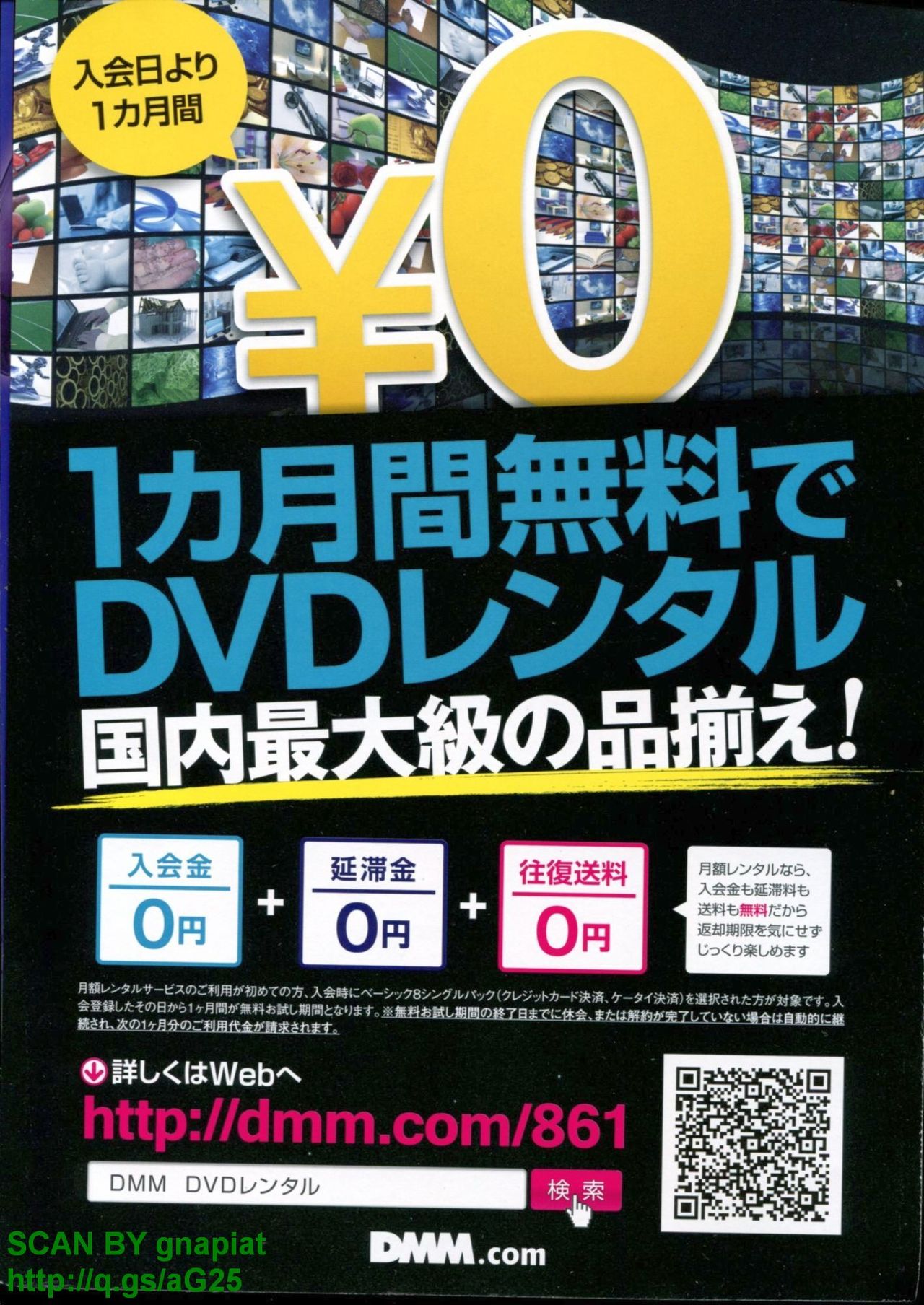 Canopri Comic 2012-08 Vol.22 page 2 full