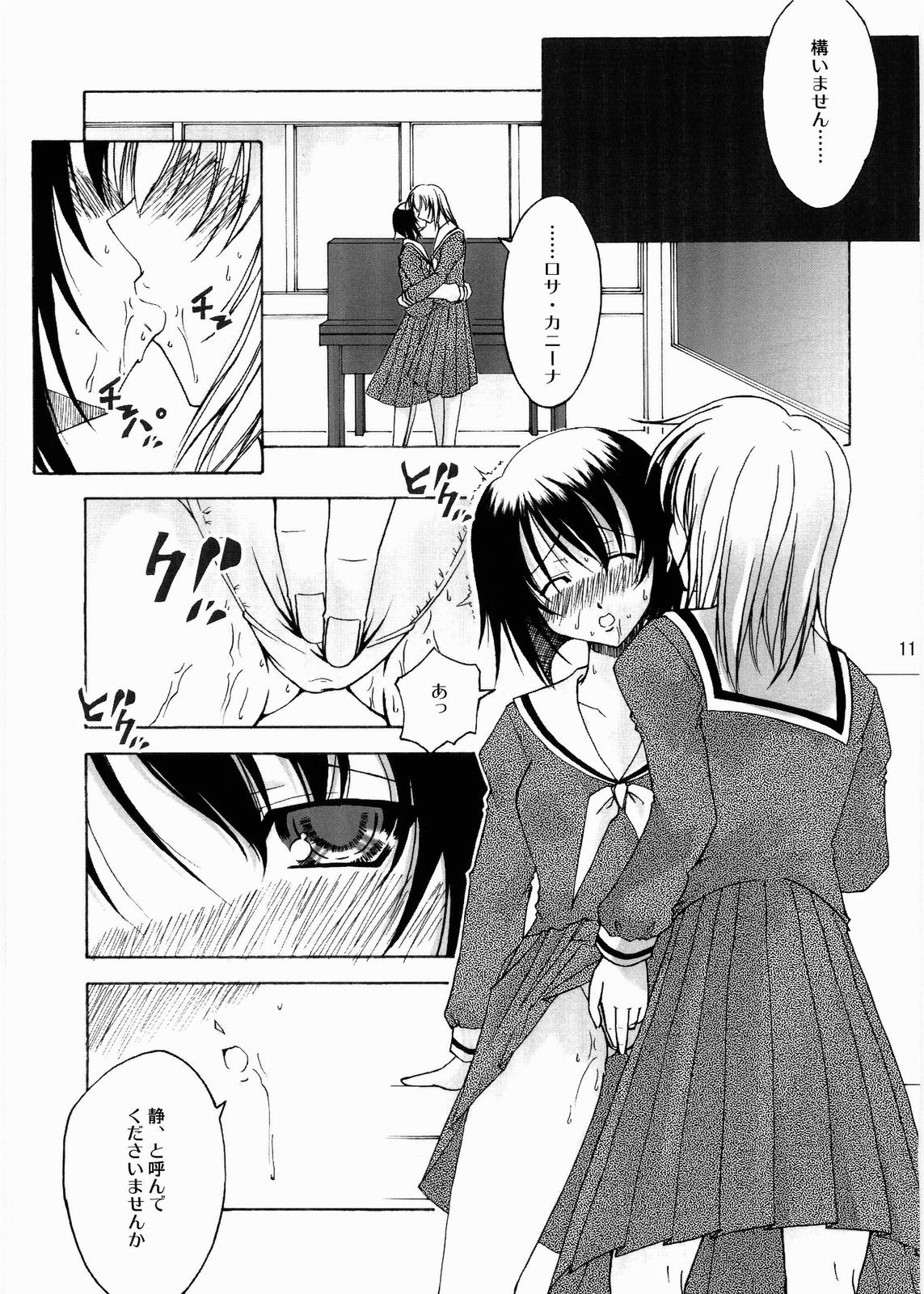 Anata no Hitomi ni... page 10 full