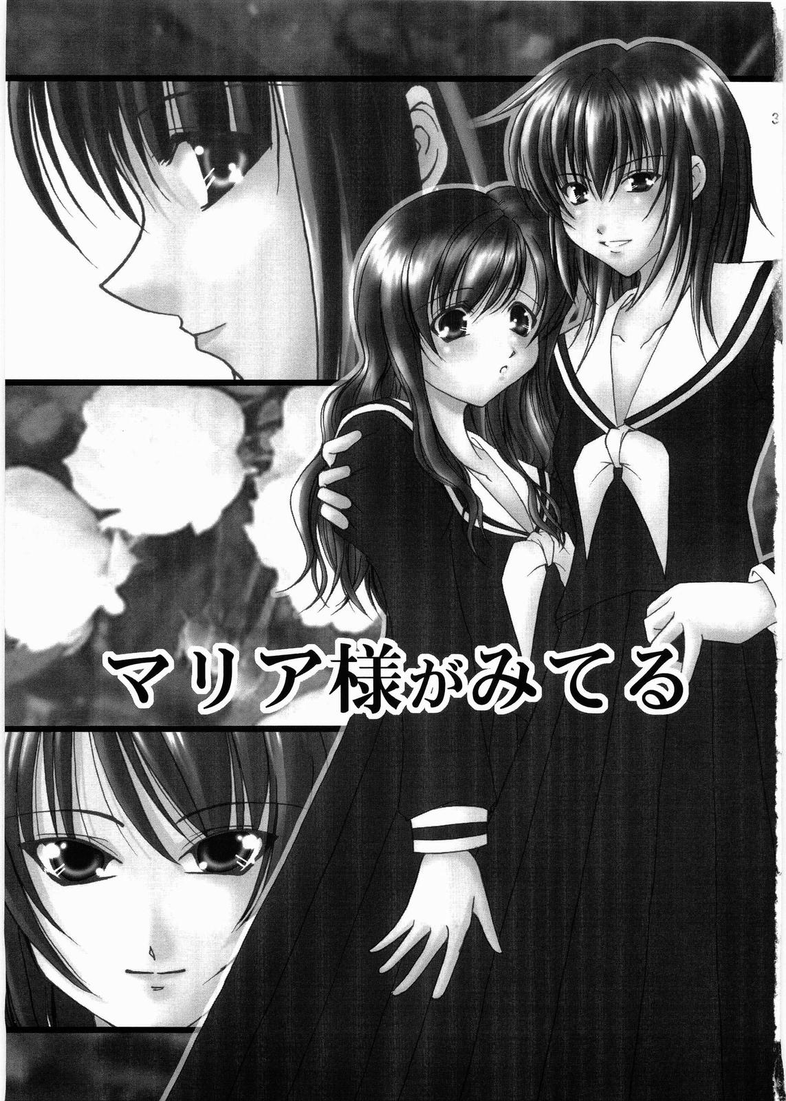 Anata no Hitomi ni... page 2 full