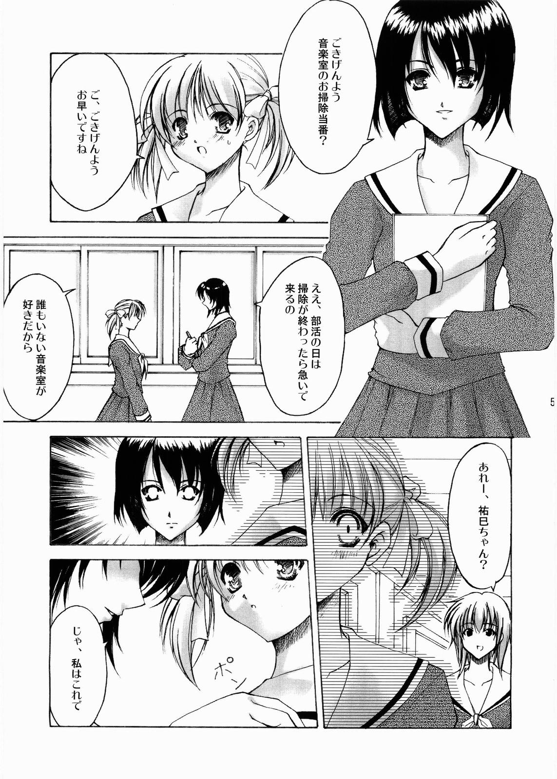 Anata no Hitomi ni... page 4 full