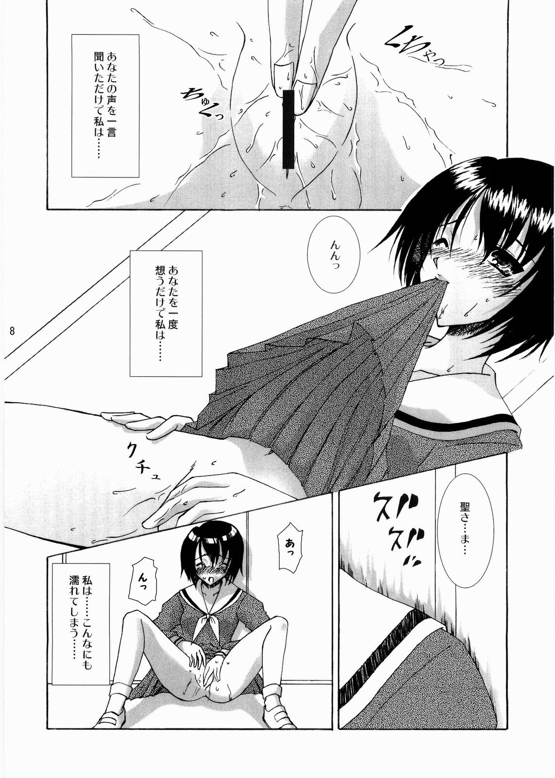 Anata no Hitomi ni... page 7 full