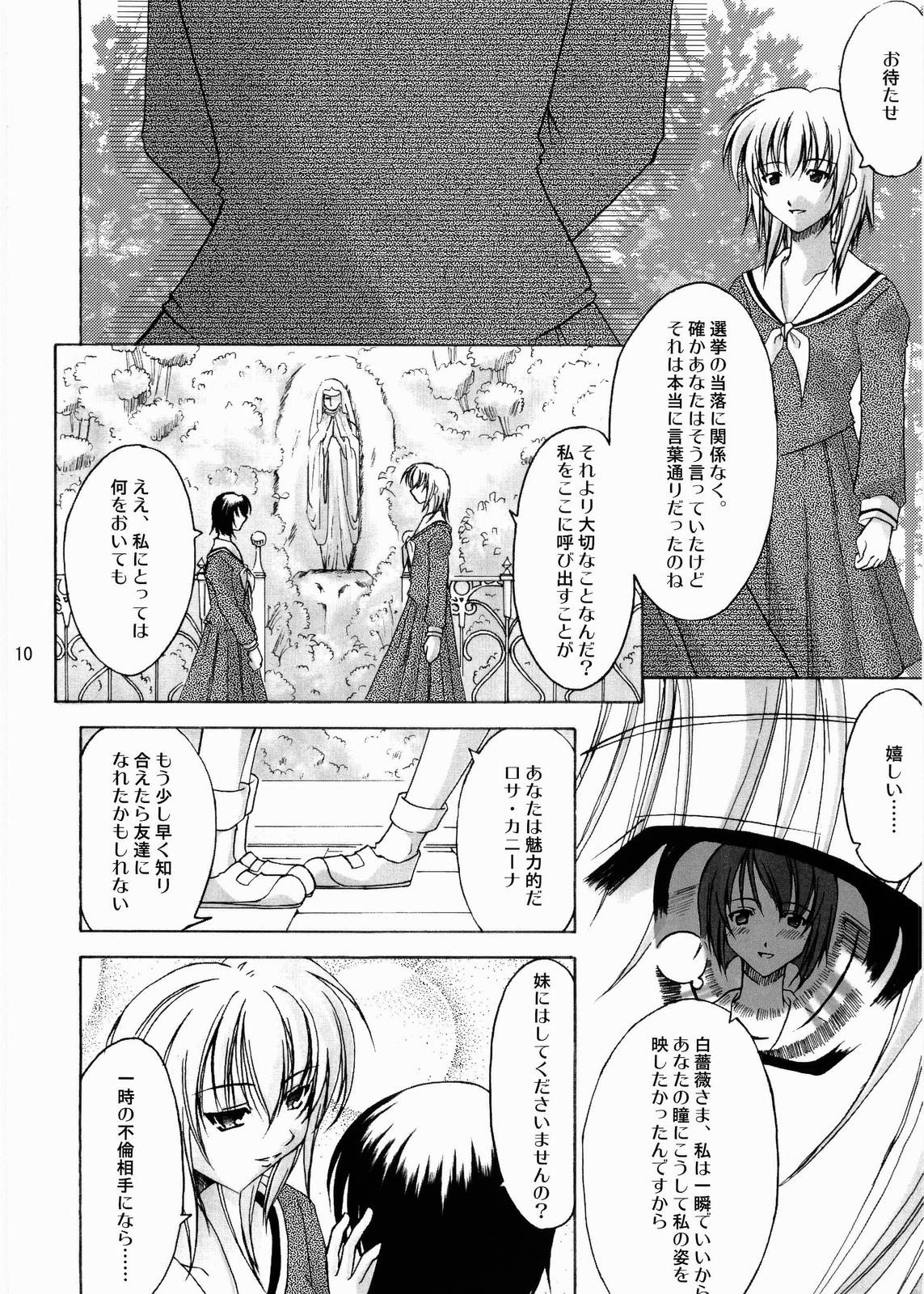 Anata no Hitomi ni... page 9 full