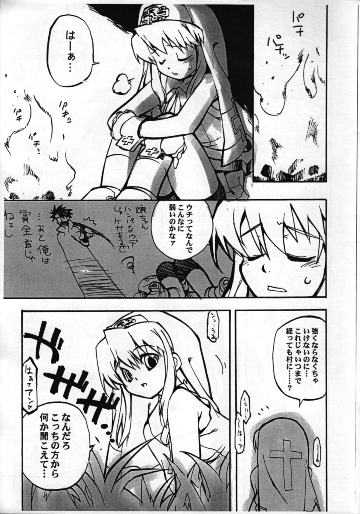 Buri no Hon page 3 full