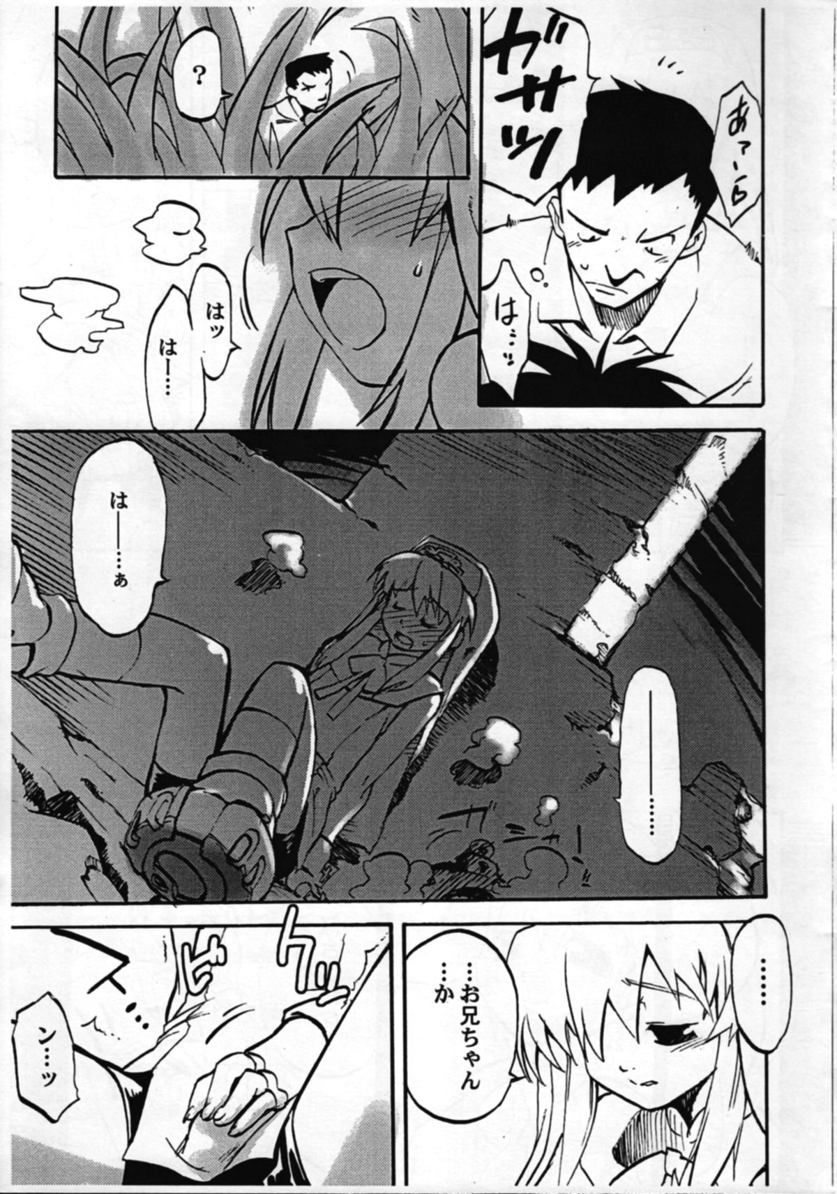 Buri no Hon page 5 full