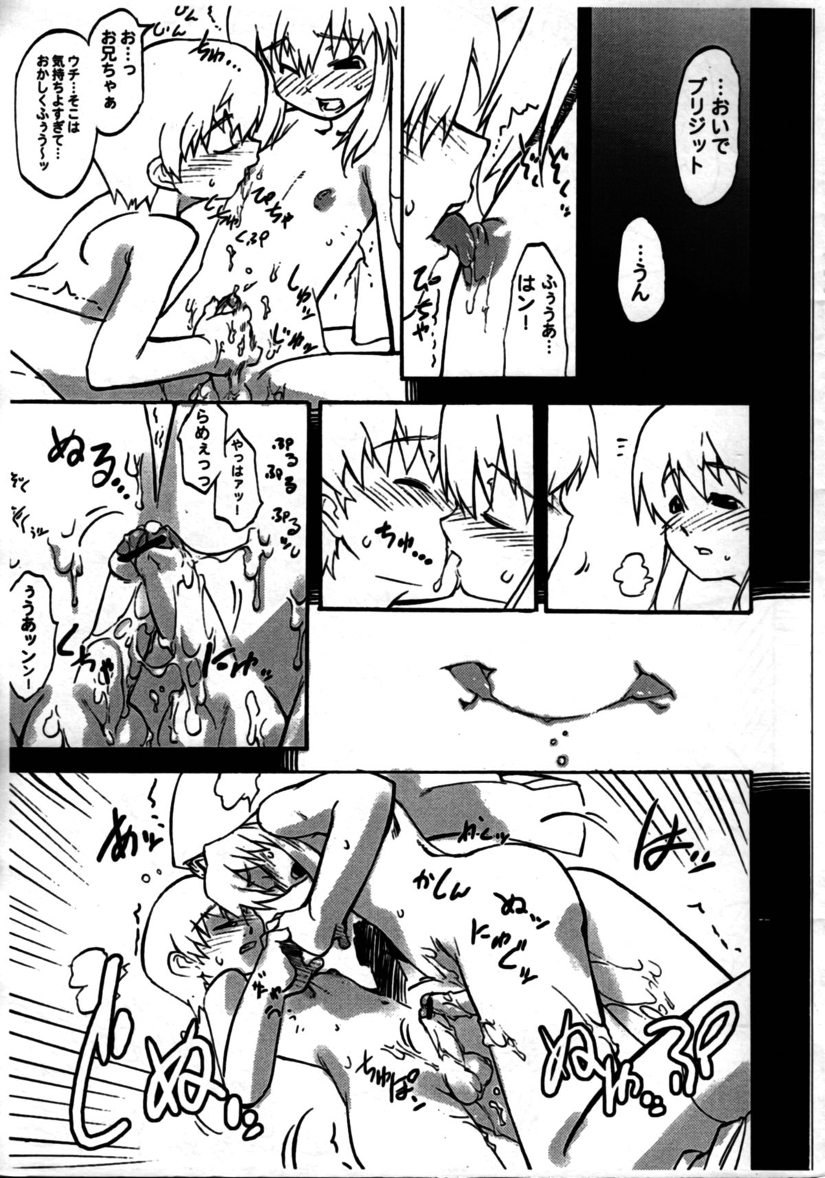Buri no Hon page 7 full