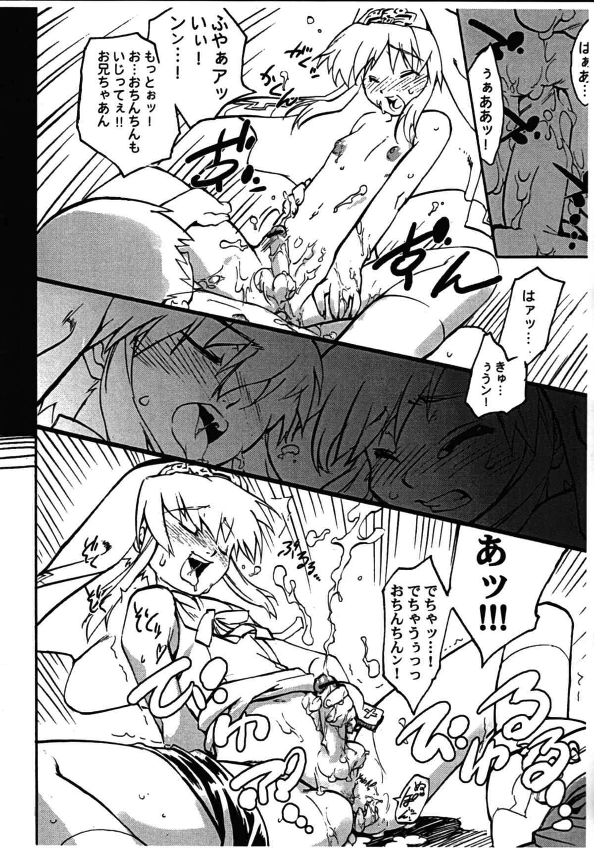 Buri no Hon page 8 full