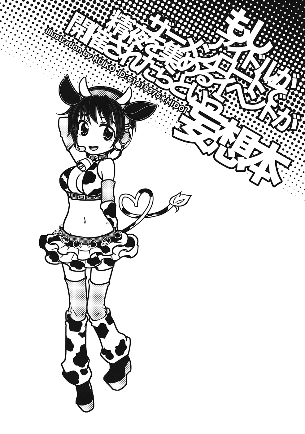 Moshi Idol ga Semen Load de Seieki wo Atsumeru Event ga Kaisai Saretara to Iu Mousou Bon page 3 full