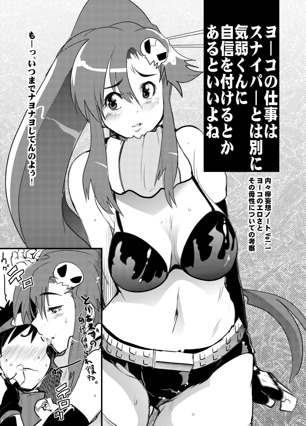 Haru wa Chou Ninki Bangumi!! Tengen Idol Cattleya Lagann Wakimanko Master de Hippare!! page 2 full