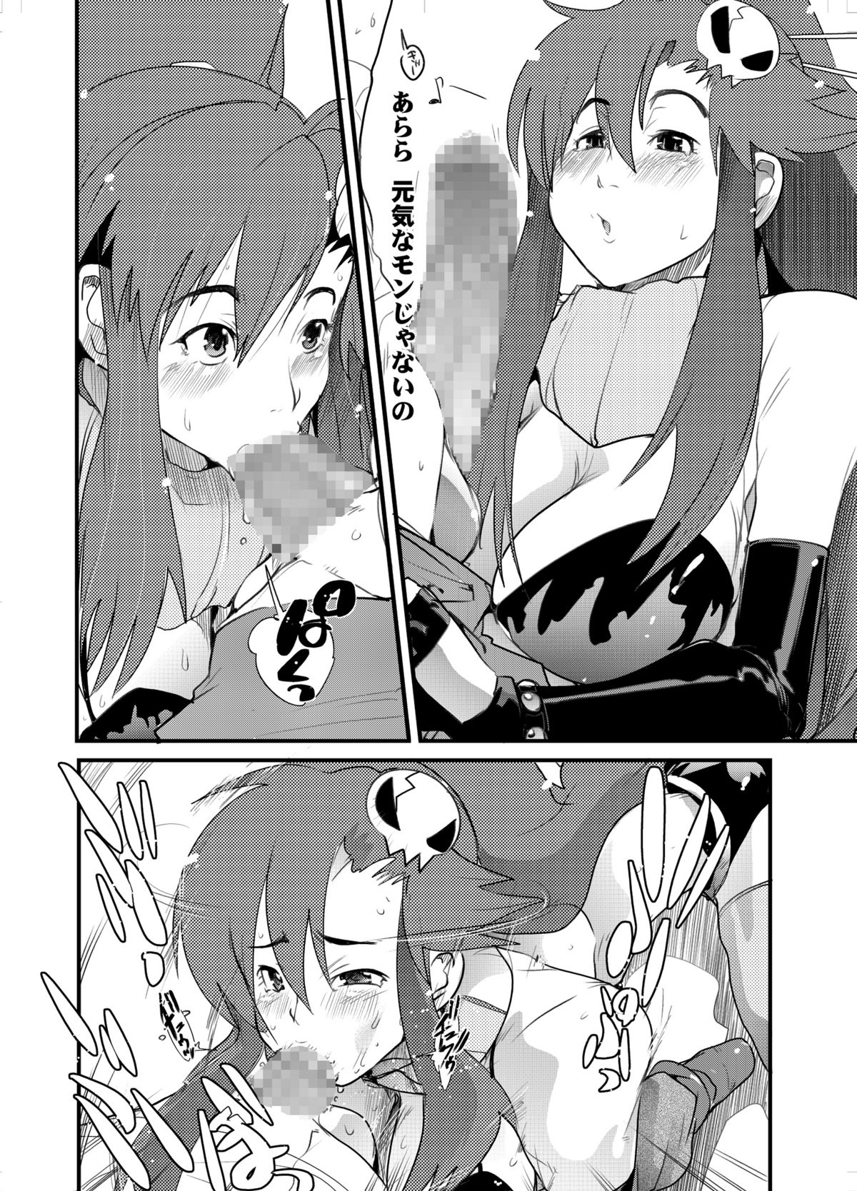 Haru wa Chou Ninki Bangumi!! Tengen Idol Cattleya Lagann Wakimanko Master de Hippare!! page 3 full