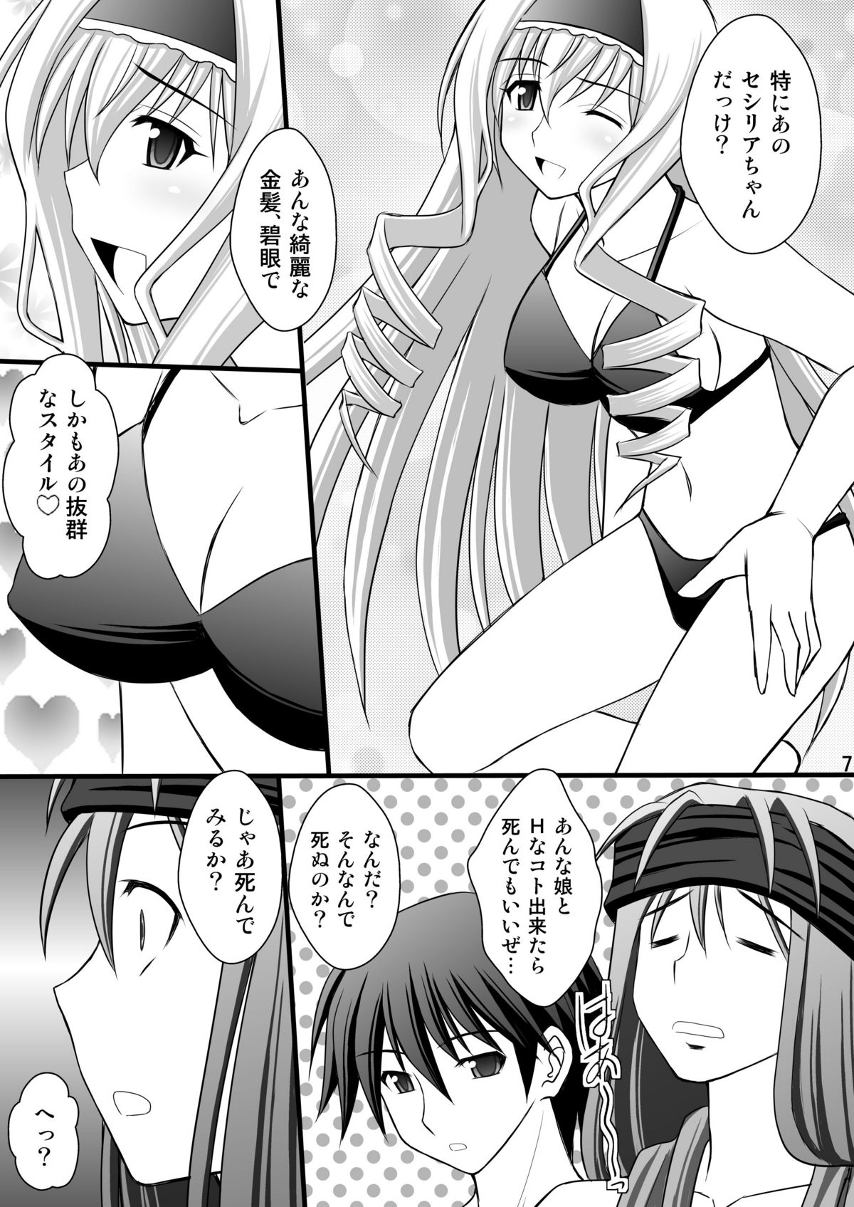 Ichika no Choukyou Nisshi III page 6 full