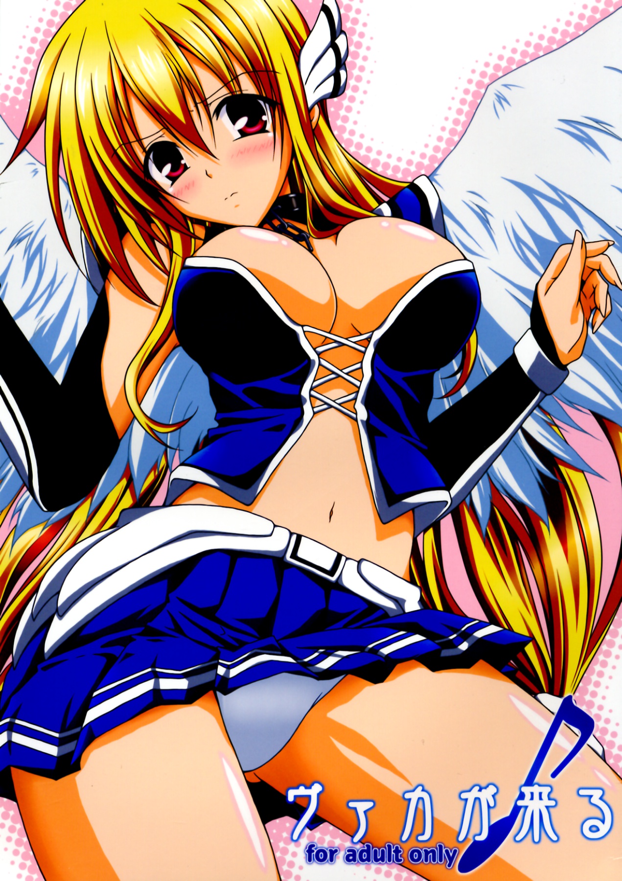 Vaka ga Kuru page 1 full