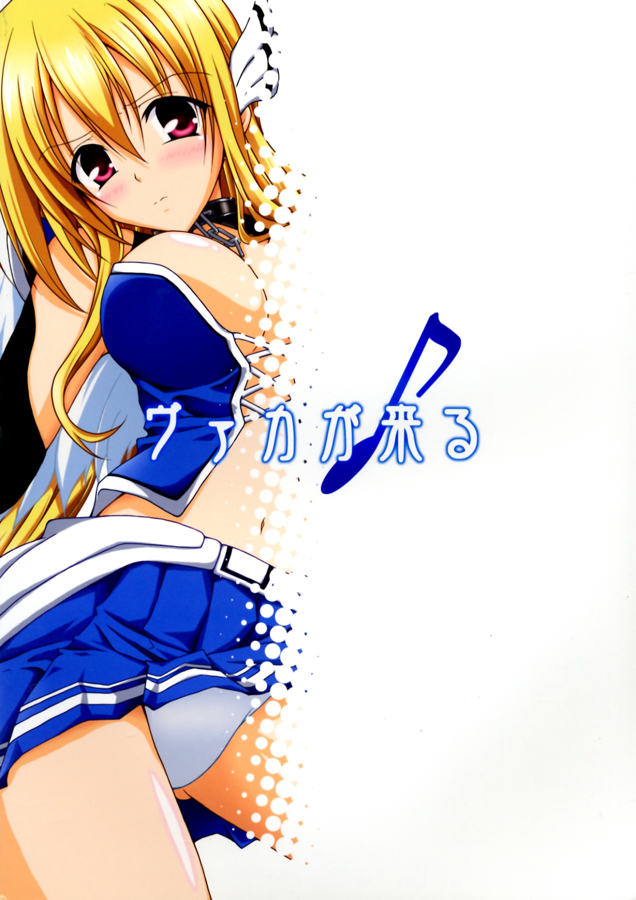 Vaka ga Kuru page 2 full