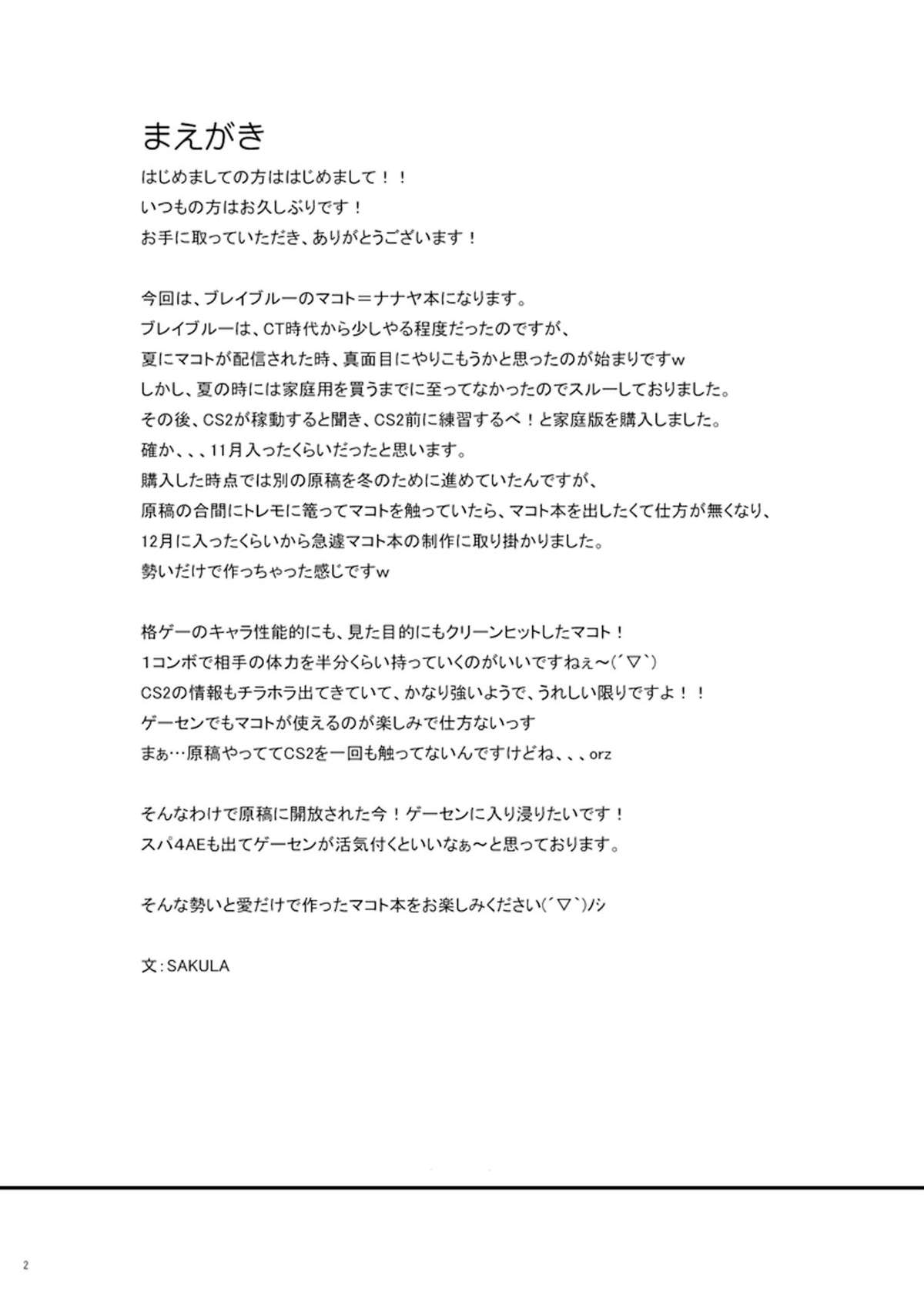 Lightning Arrow page 4 full