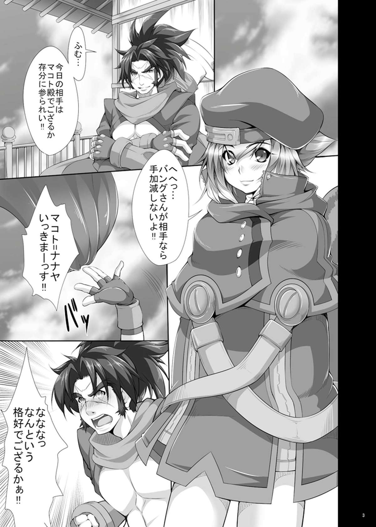 Lightning Arrow page 5 full