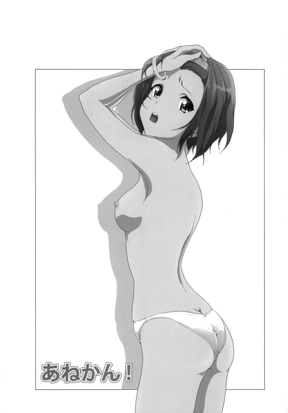 Ane Kan! page 3 full