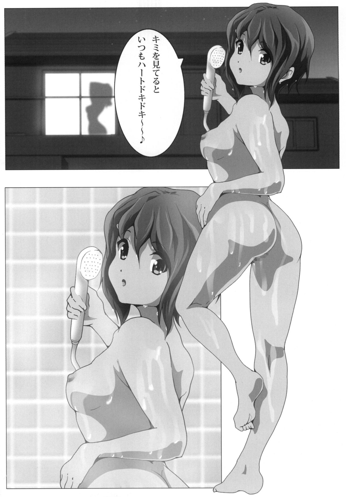 Ane Kan! page 4 full