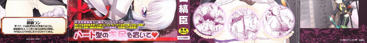 Ransama wa Sukoshi dake page 4 full