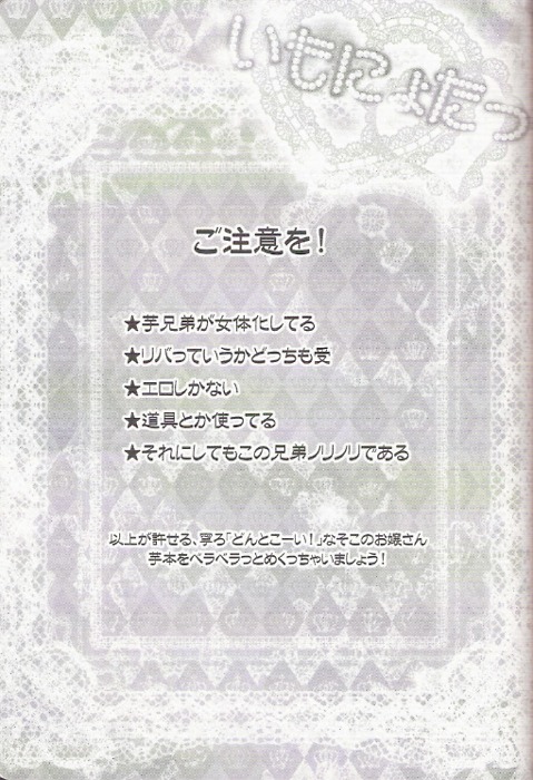 Imonyota page 3 full