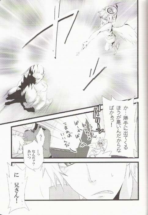 Imonyota page 5 full