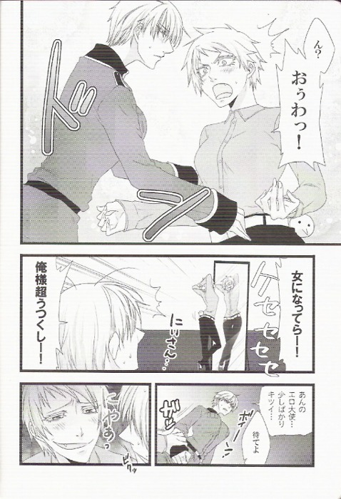 Imonyota page 6 full