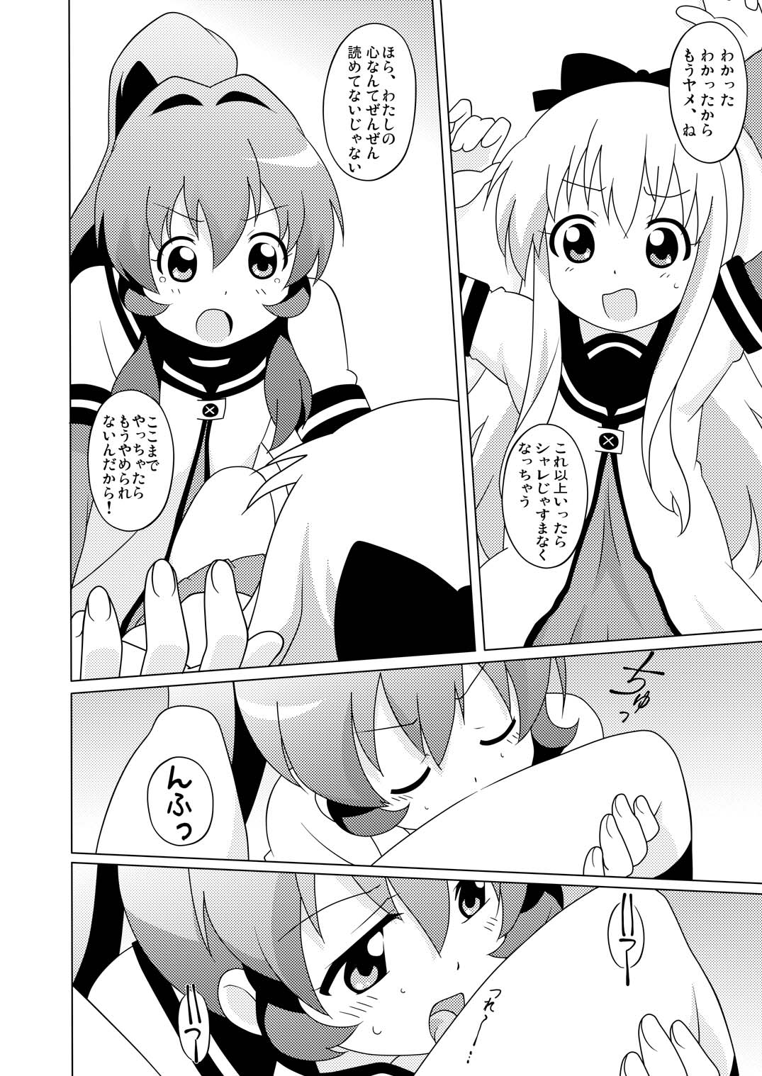 Magejun 31 page 10 full