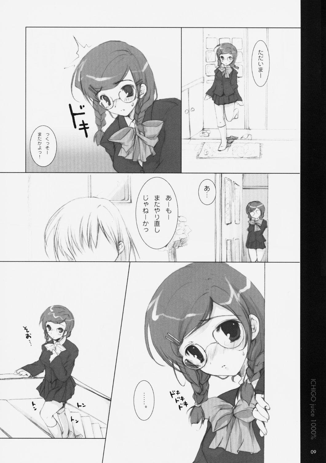 Ichigo Kajuu 1000% page 10 full