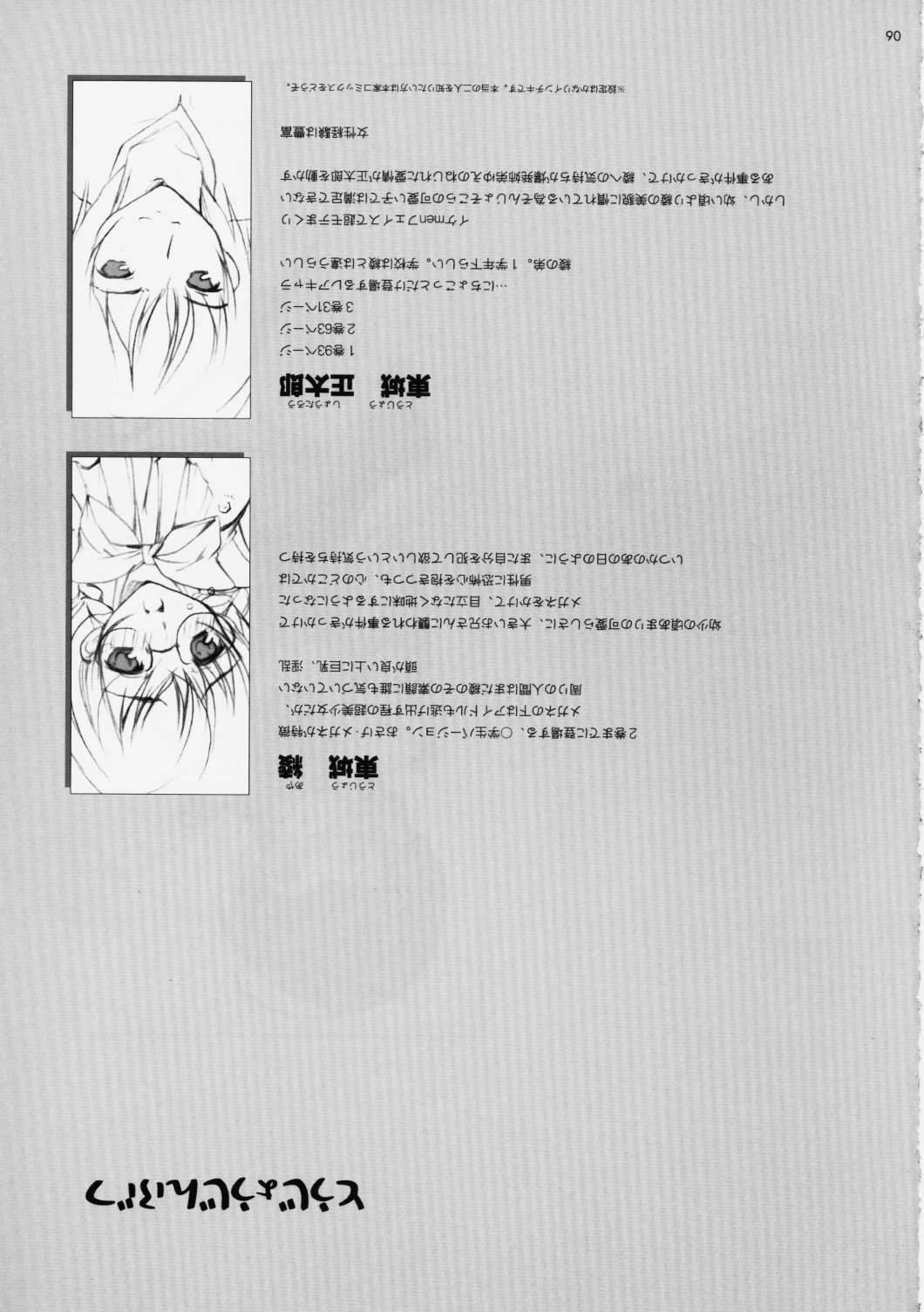 Ichigo Kajuu 1000% page 7 full