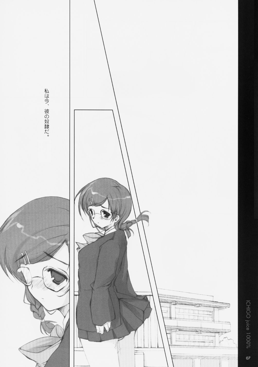 Ichigo Kajuu 1000% page 8 full