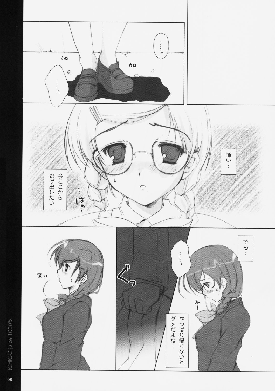 Ichigo Kajuu 1000% page 9 full