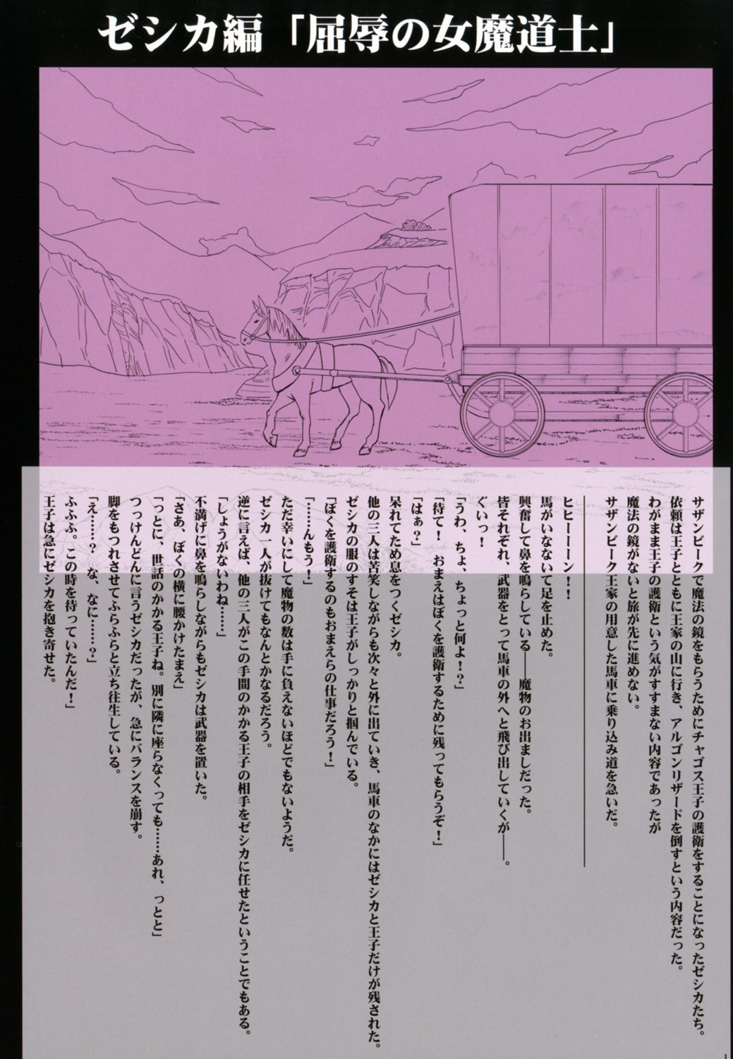 Kanzen Kouryaku D page 3 full