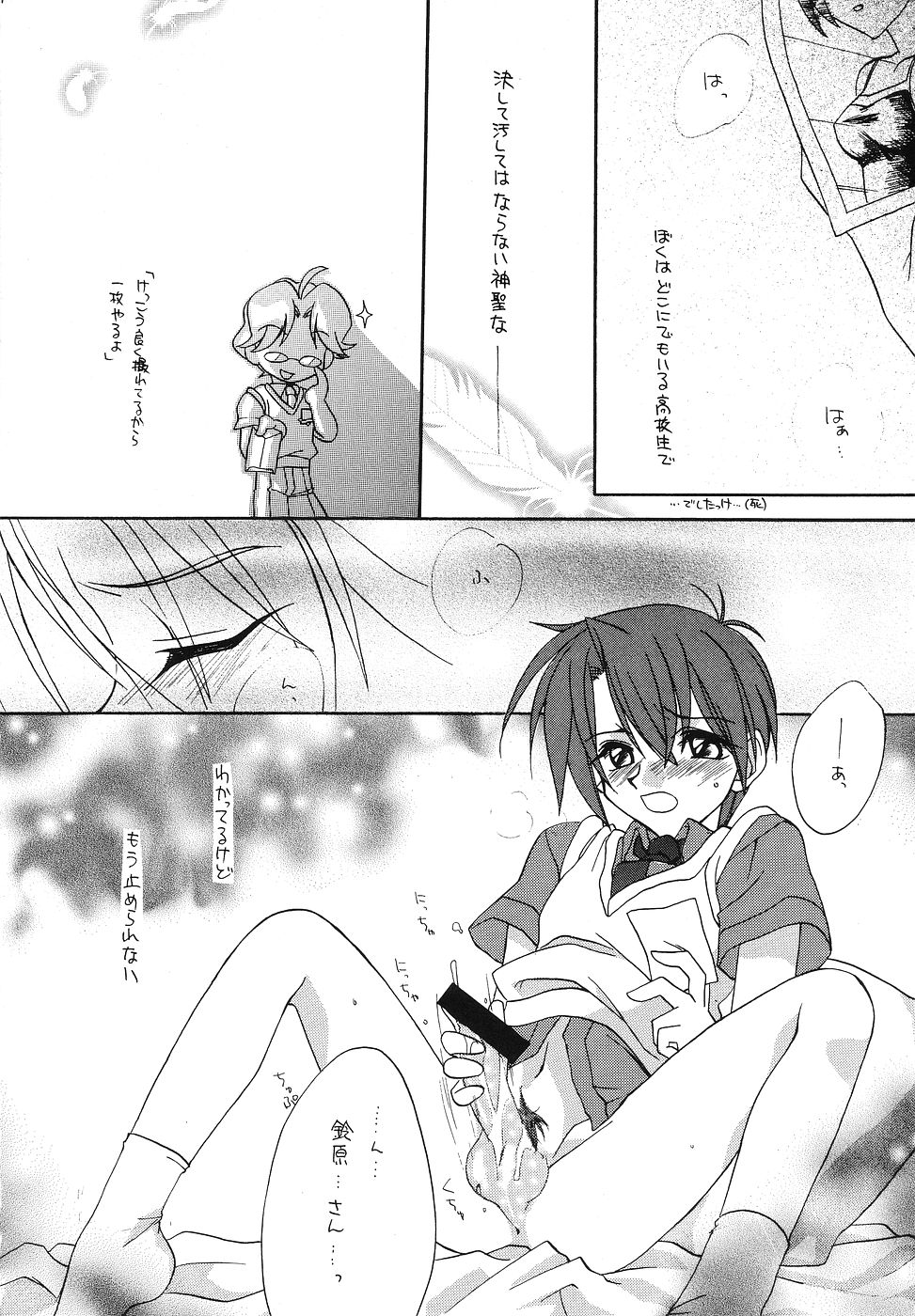 Tabeta Kigasuru 43 page 5 full