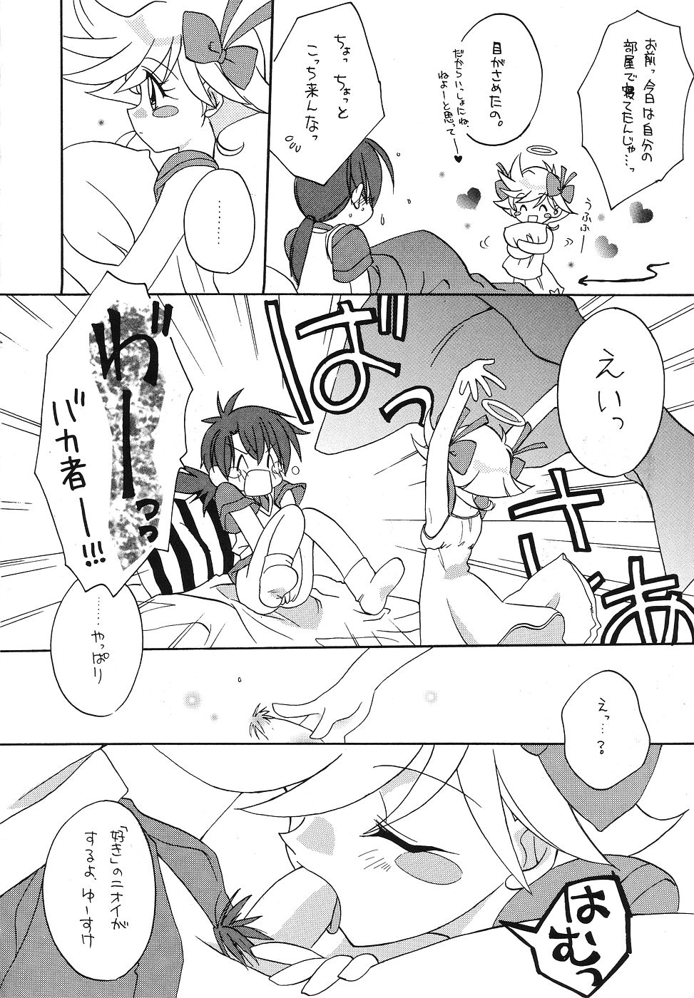 Tabeta Kigasuru 43 page 7 full