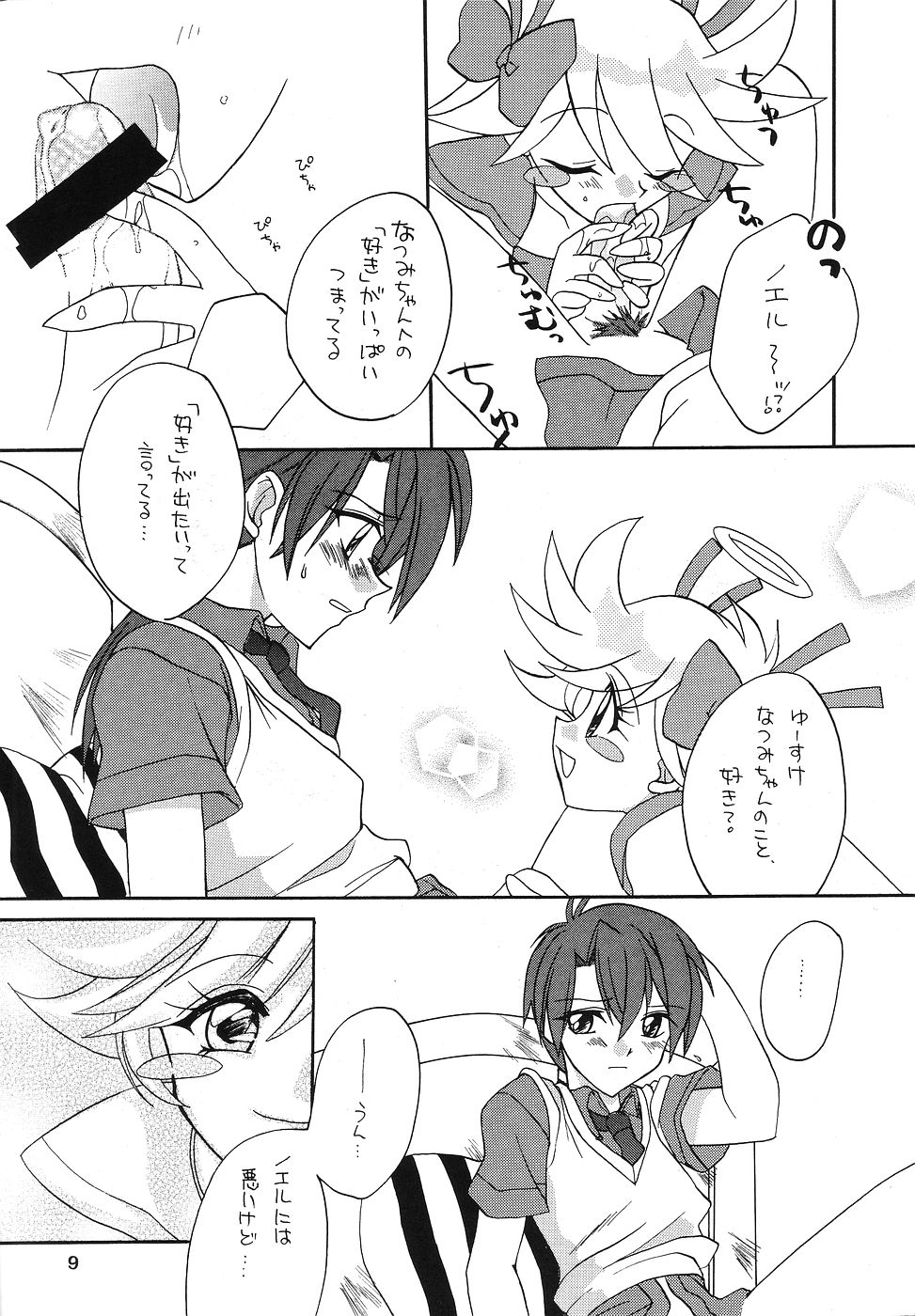 Tabeta Kigasuru 43 page 8 full