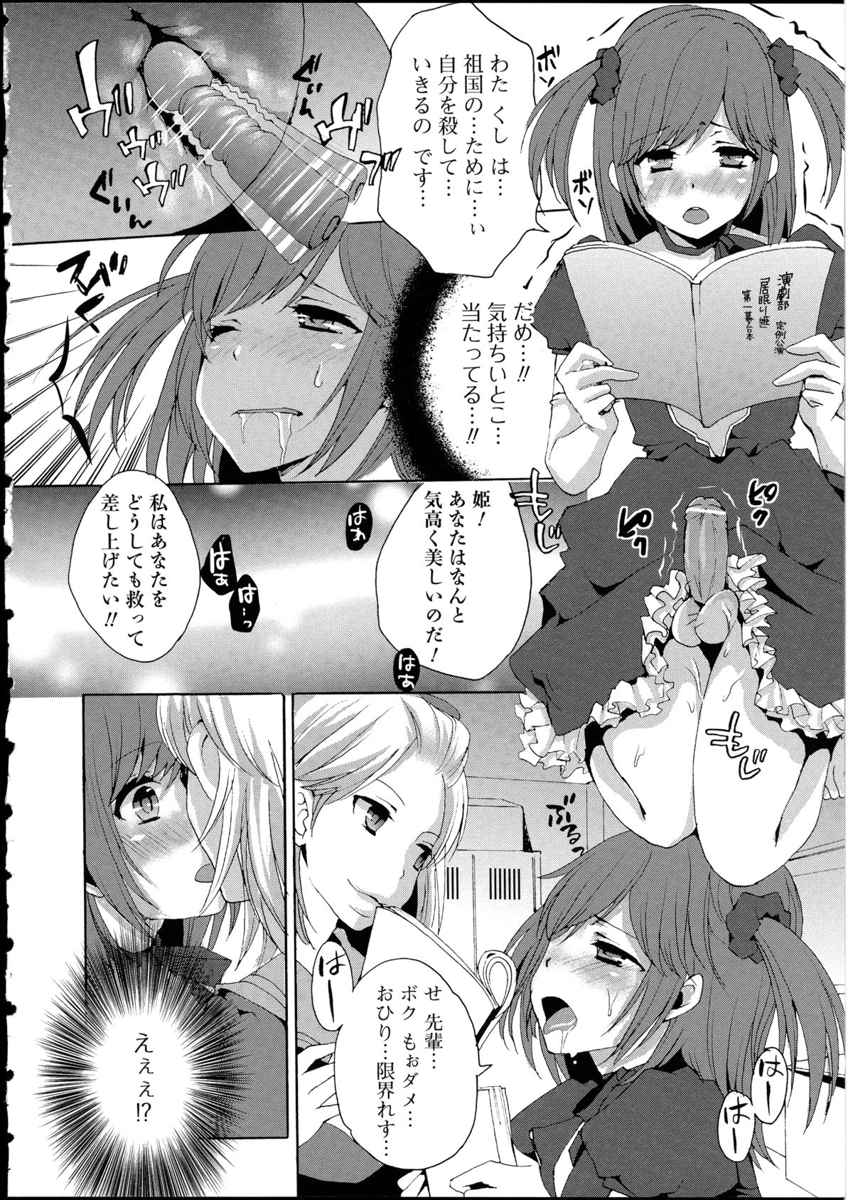 Otokonoko wa Itsudemo Moteki 2 page 10 full